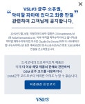 서윤패밀리 VSL#3 상표권 보유 vs 바이오일레븐 원료 원조는 우리 신경전