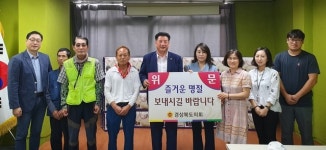 경북도의회 박창석·조현일 의원, 추석 맞아 사랑 나눔 실천