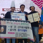 ‘산아래박달재석갈비’, 충북도향토음식경연대회 ‘대상’