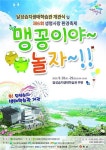 ‘범람형 습지’ 대구 달성습지, 생태학습관 개관