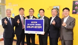 태광그룹 금융계열사, 일주·세화재단과 금융 교육 협약