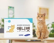 삼성화재, 다이렉트 반려묘보험 애니팻 출시