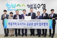 [단신] 대구 수성구 파동로 일원, 도시가스 공급관 설치