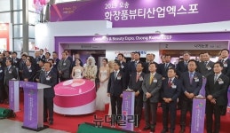 오송, 최신 글로벌 화장품 트렌드 견인하다