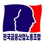 금융노조 선거 12월 19일, 허권 금노위원장 한국노총 선거 출마