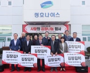 청호나이스, 김치 1500포기 이웃에 전달
