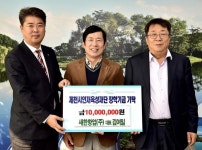 [단신] 새한항업 김여일 대표, 제천시인재육성재단에 1000만원 장학금