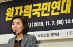 [포토] 원자력 국민연대 출범식 및 정책토론회, 축사하는 나경원