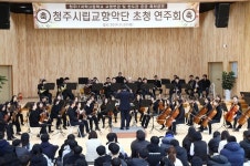현도고, 2020년부터 청주IT과학고로 ‘교명 변경’