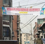 [르포]상한제 한숨돌린 광명, 재개발 기대감에 호가↑