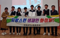 “청소년 눈높이로 공공정책 제안·개선한다”