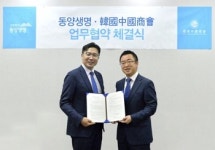 동양생명, 한국중국상회와 맞춤형 법인컨설팅 MOU 체결
