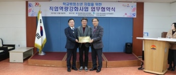 김천시, 직업역량강화 업무협약식 개최
