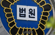 판사 편향성 지적, 재판독립 훼손… 이례적 해명 나선 법원