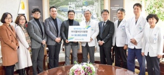 아이웰어린이병원, 충북대병원에 5000만원 기부