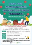 울진군, 2020년 1학기 농림축산식품부 대학 장학금 신청 안내