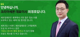 6년 만에 수장 바뀐 세븐일레븐… 만년 3위 탈출할까