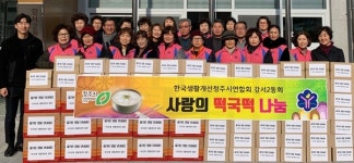 “설 명절, 어려운 이웃과 함께 해요” 잇따른 기부 행렬