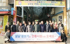 [단신] 한국당 경북도당, 설맞이 문경 중앙시장 방문