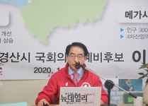 이권우 경산시 예비후보 “경산-수성구 통합, 통합추진위 구성해 조속 추진”