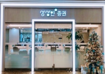 상상인증권, 지점 재정비…영업정상화 속도