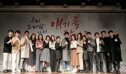 불통의 시대 대화란…연극 우리 노래방 가서 얘기 좀 할까