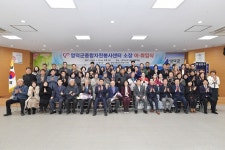 영덕군, 종합자원봉사센터 6·7대 소장 이·취임식