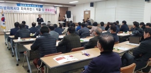 의성군 봉양면 주민자치위, 주민자치 역량강화 교육 실시