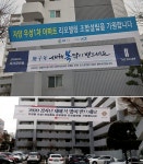 리모델링 따자 자양동 우성1차 후끈...GS·포스코·롯데건설 수주 전쟁