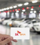 업계 1위 노리는 SK렌터카가 꺼내든 카드는… 무인 대여 빌리카