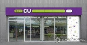 편의점 ‘CU’ 판매촉진비 납품업자에 떠넘기다 ‘덜미’…16.7억 과징금