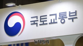 국토부-LH, 도시재생뉴딜 청년인턴 300명 모집