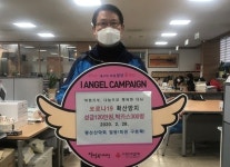 왕선산악회, 다사읍에 코로나19 성금 전달