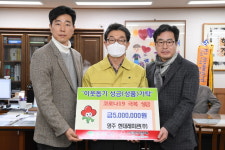영주 기업체, ‘코로나19’ 성금 잇달아 기탁