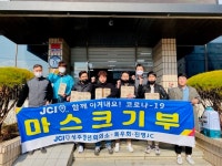 성주군, 코로나19 기부 릴레이 이어져