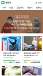 네이버, 코로나19 관련 사용자 기부 모금액 10억 돌파