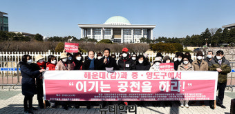 [포토] 하태경 공천 반대 기자회견 갖는 시민단체