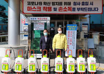 영양고추유통공사, 코로나19 극복 방역물품 기탁