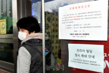 [포토] 구로구 코리아빌딩 콜센터, 최소 32명 코로나19 집단감염