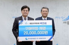 한국중부발전, 세종 ‘여민전’ 구매 지역상권 살리기 동참