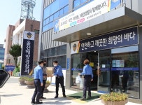 울진해경, ‘코로나19 극복 지역경제 살리기’ 동참