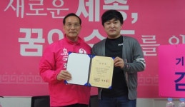 [총선현장] 세종갑 김중로 “금강개발로 ‘e스포츠’ 블루오션 조성”