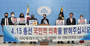 전국 43곳서 관외·관내 투표율 99% 일치… 사전투표 부정 의혹, 공식 제기
