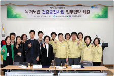 청송군보건의료원, 청송보현재가노인센터와 독거노인 건강증진사업 협약