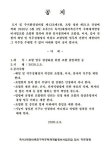 바람잘날 없는 정비업계…조합장 해임 잇달아