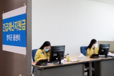 영덕군, 정부 긴급재난지원금 신청 시작