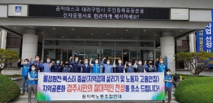 원자력노조연대, 월성원전 맥스터증설 공론화 ‘찬성’ 호소