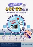 스포츠토토, K스포츠 개막으로 스포츠계 활력 이끌어