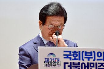 [포토] 울먹이는 박병석 국회의장 후보