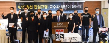 [포토] 부정선거 진실규명 촉구하는 정교모-트루스포럼-우붕이들